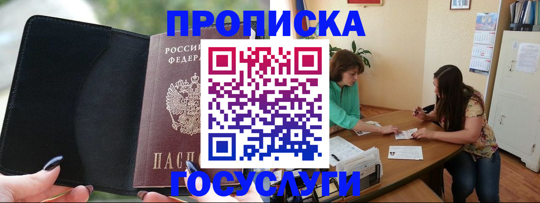 временная регистрация адрес в Урени