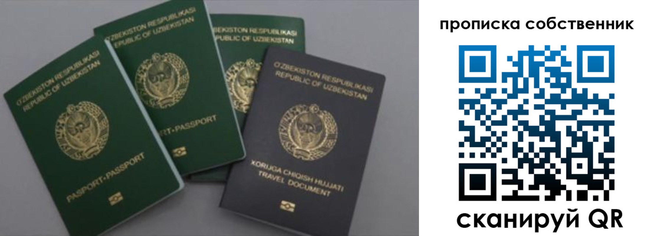прописка штамп в Урени