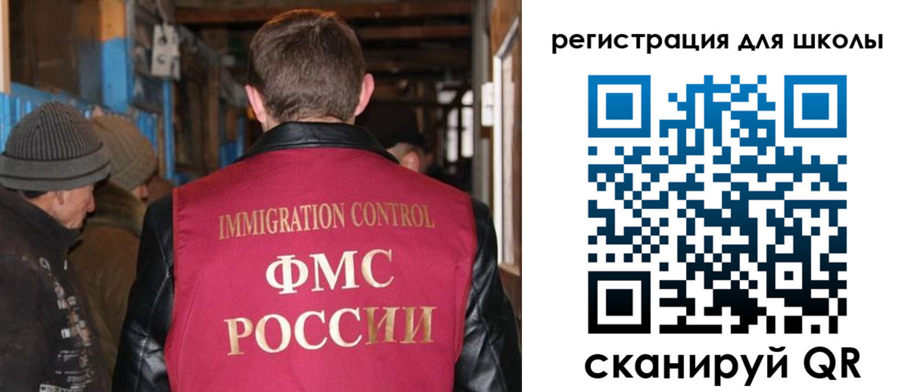 миграционный учет в Урени