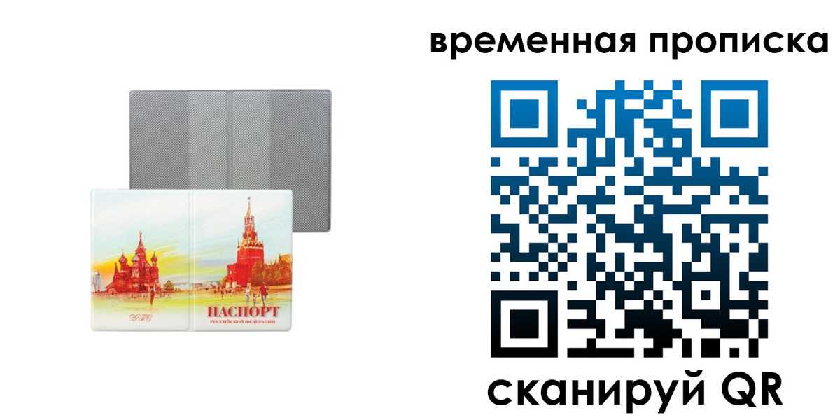 временная регистрация в Урени