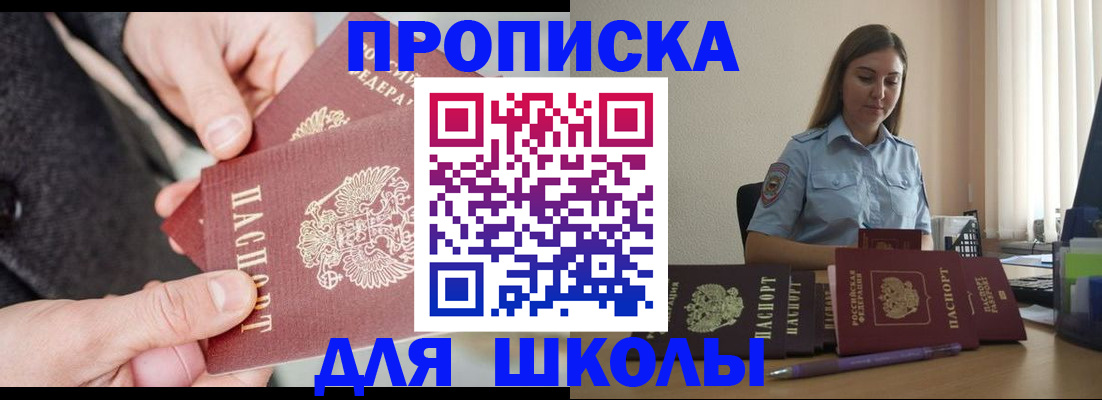 временная регистрация в Урени