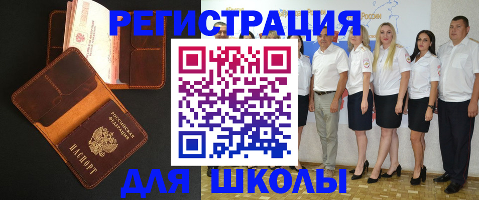 временная прописка в Урени