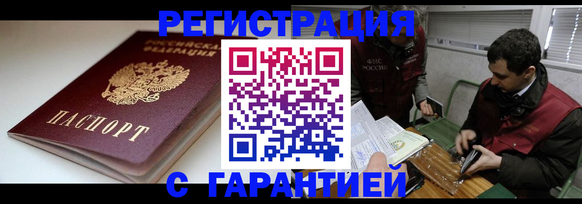 временная регистрация собственник в Урени