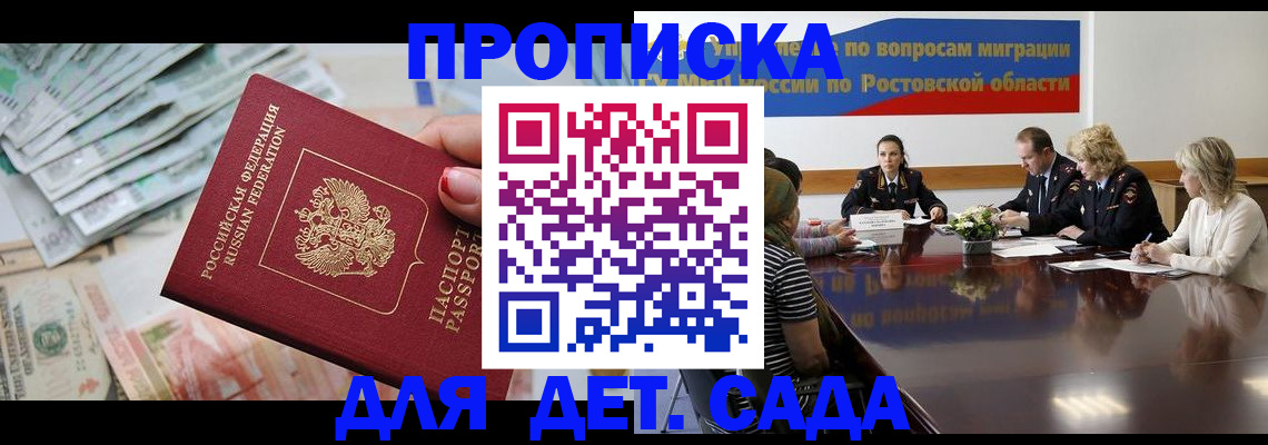 прописка 2025 в Урени